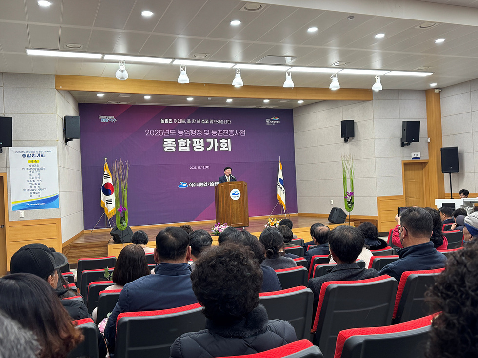 4 여수시, 2025년도 농업행정 및 농촌진흥사업 종합평가회 개최.jpg