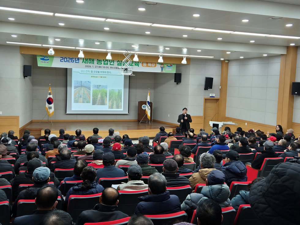 11-1 여수시, 2026년 새해 농업인 실용교육 성황리 마무리.jpg