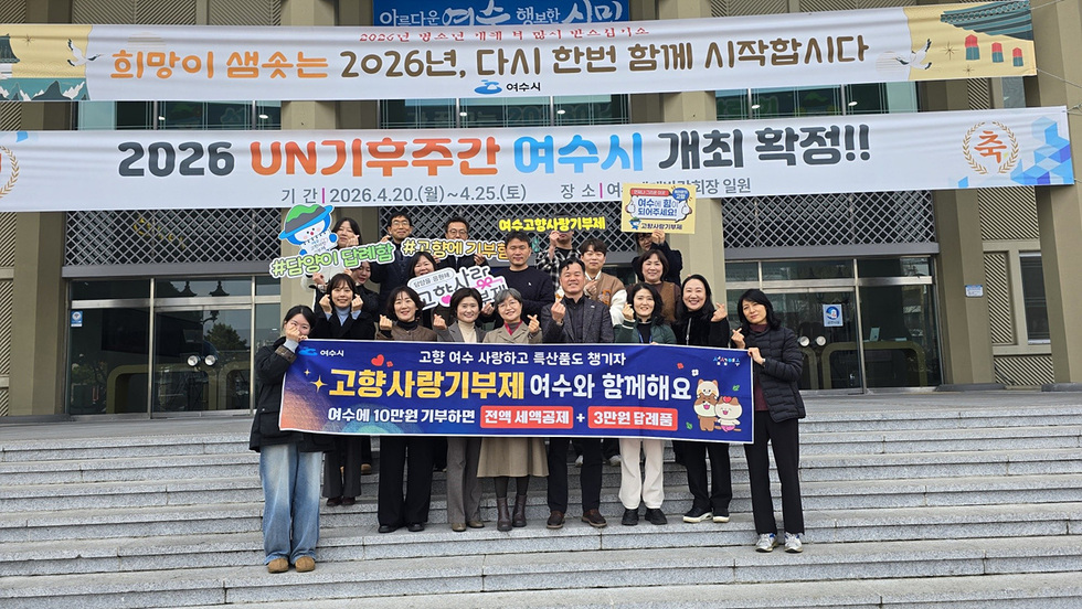 8 여수시 민원지적과-담양군 민원과, 고향사랑기부금 상호 기부.jpg