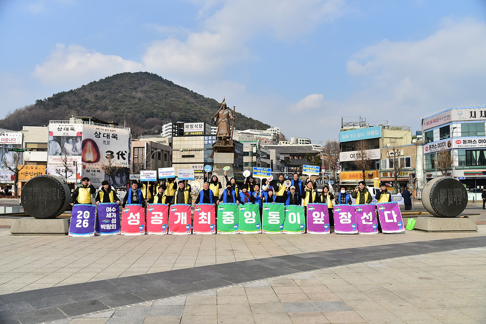 1-1  설 명절 맞아 여수 르네상스 다함께 5대 실천 시민운동 전개.jpg