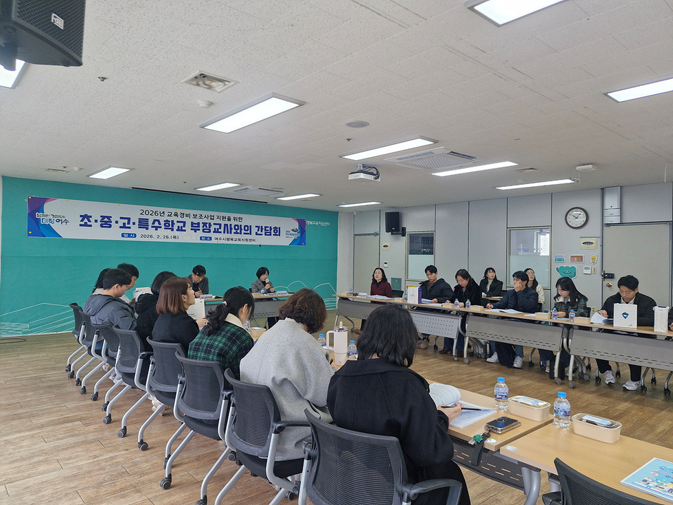 8 여수시, 교육경비 87억 원 투입… 학교 현장 중심 지원체계 강화.jpg