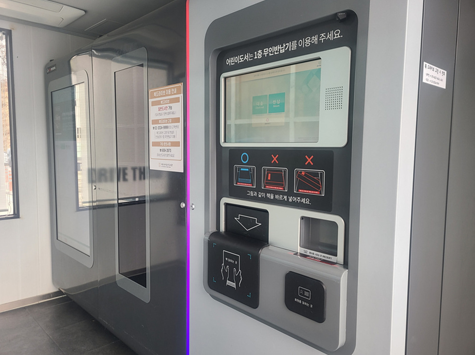 5-1 일상 속 책이 내 곁으로… 여수시 스마트도서관 운영.jpg