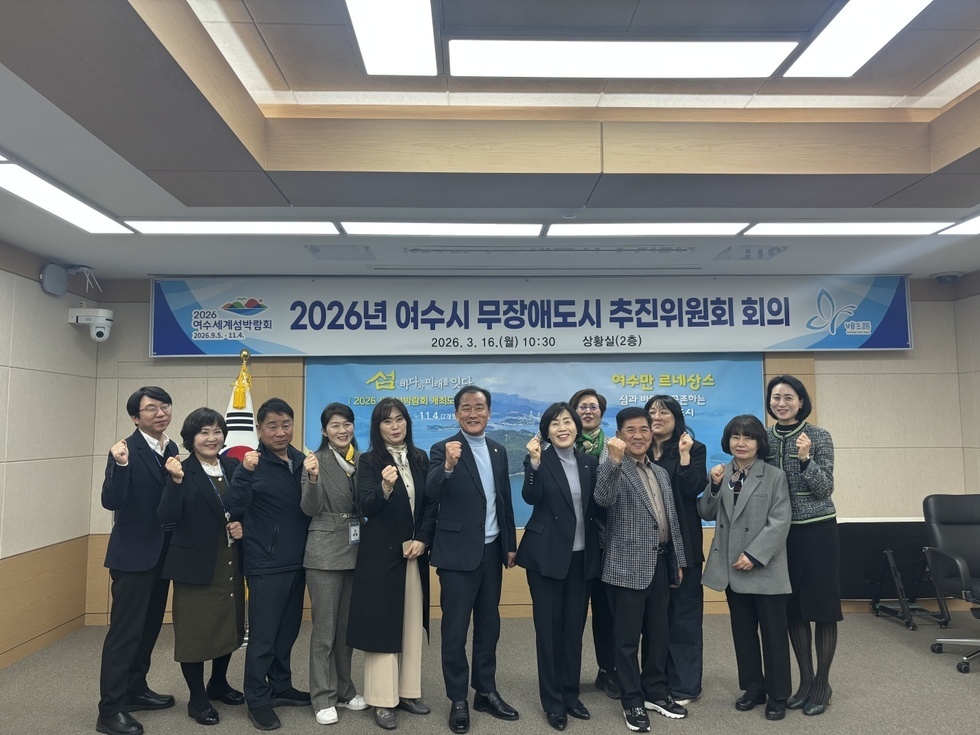 6 여수시, 모두가 편리한 무장애도시 조성 추진.jpg