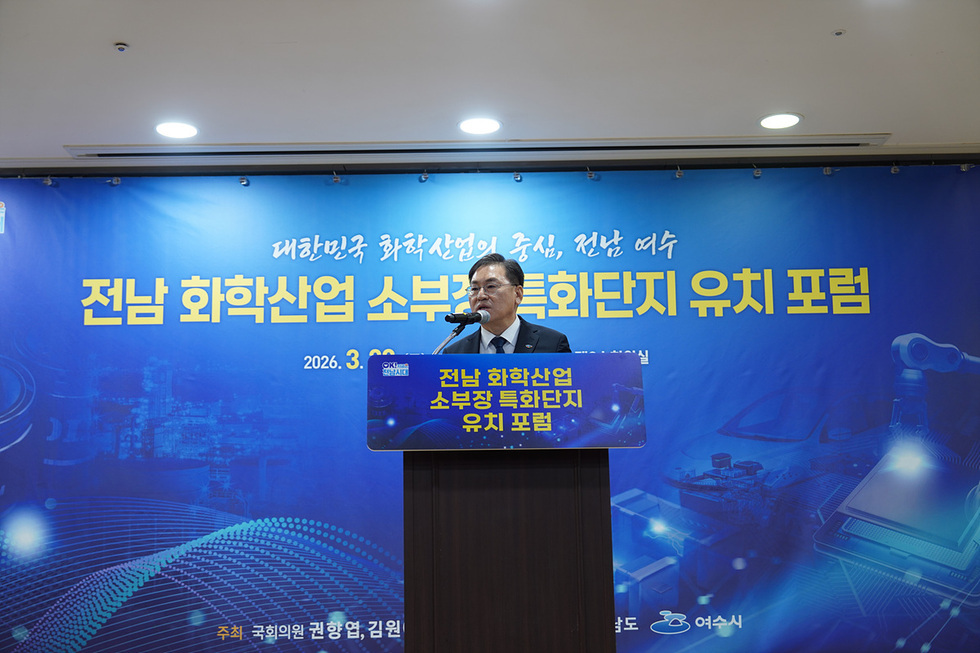 [추가 1-2] 여수시, ‘화학산업 소부장 특화단지’ 유치 총력… 미래 경쟁력 확보.jpg