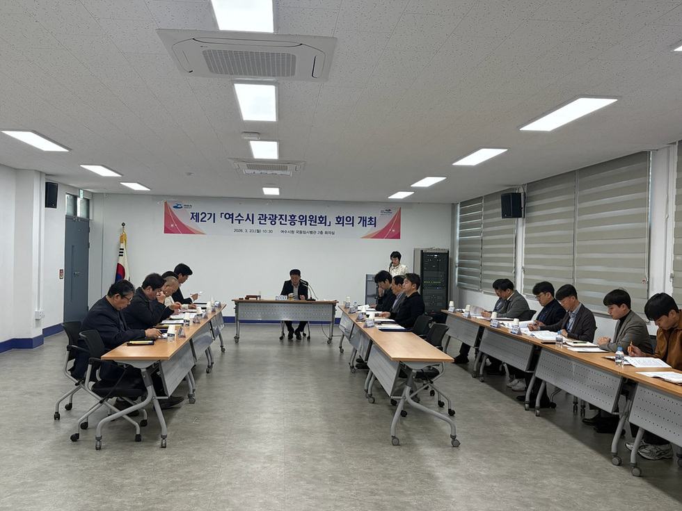 9 여수시, 제2기 관광진흥위원회 출범… 해양관광 경쟁력 강화 박차.jpg