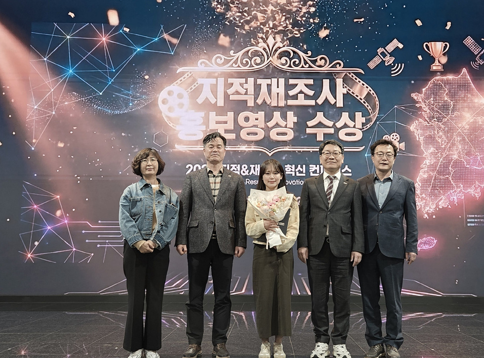 5 여수시, 지적재조사 홍보영상 ‘대상’ 수상… 지적 불일치 해소 앞장.jpg