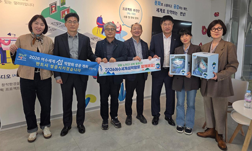 6-1 여수시, (사)대한지질학회와 협력… 섬박람회 성공개최 힘 모은다.jpg