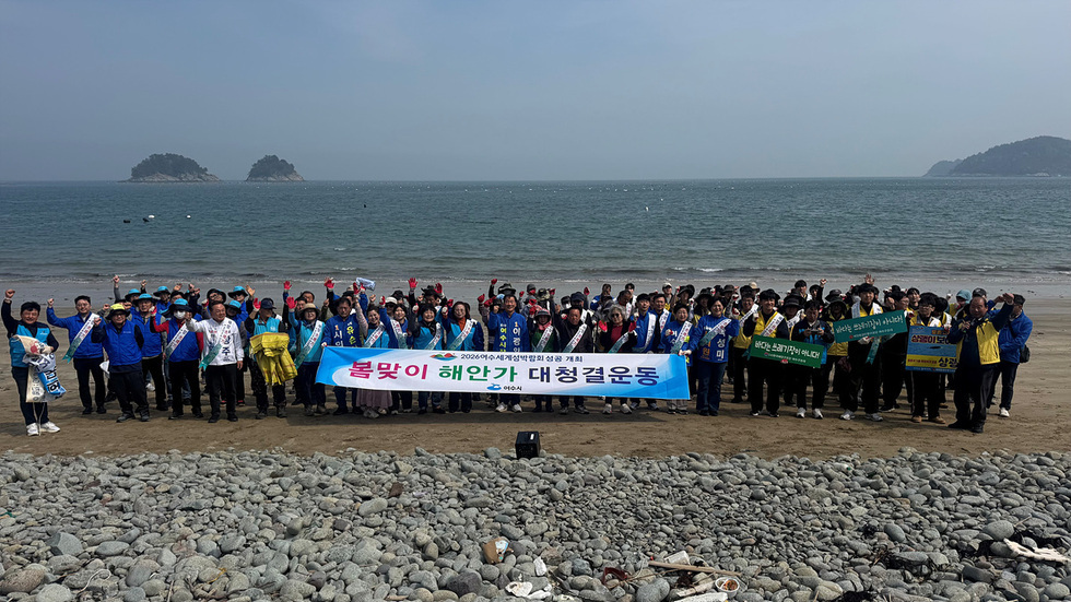 4-2 여수시, 2026여수세계섬박람회 앞두고 봄맞이 해안가 청결운동 전개.jpg