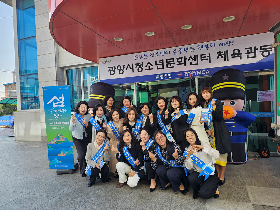 8 여수시어린이집연합회, 2026여수세계섬박람회 홍보 힘 보탠다.jpg