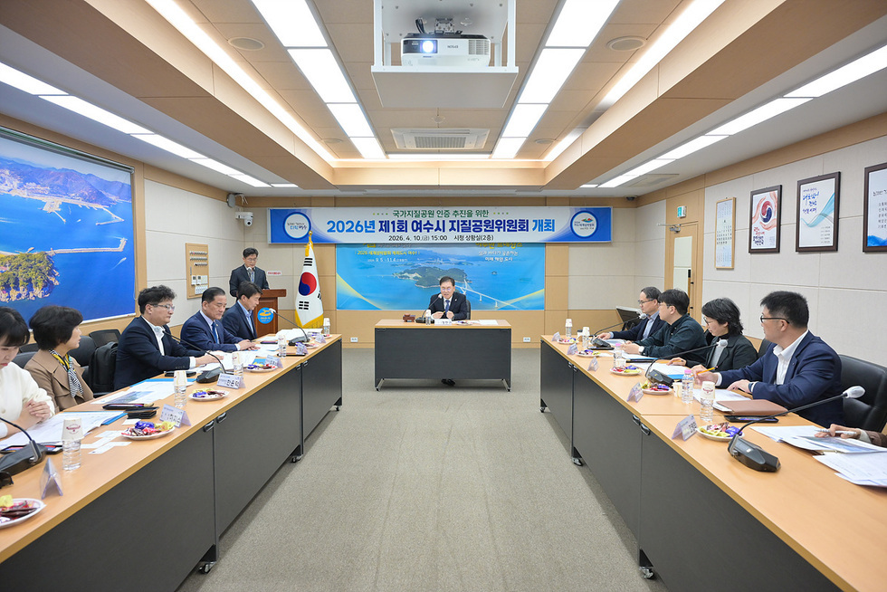 6 여수시, ‘여수 다도해 국가지질공원’ 인증 신청 본격화.jpg