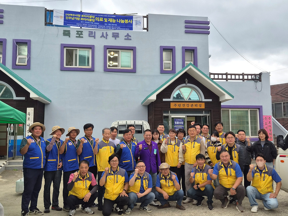 6-1 여수사랑로타리클럽, 돌산 죽포마을서 의료·재능나눔 봉사 펼쳐.jpg