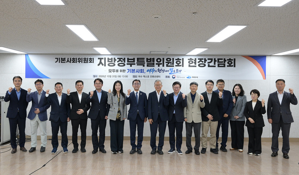 [추가] 1-1 여수시, 대통령 직속 기본사회위원회와 ‘여수형 기본사회’ 실현 방안 논의.jpg