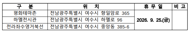 추석 명절 휴무 안내.png