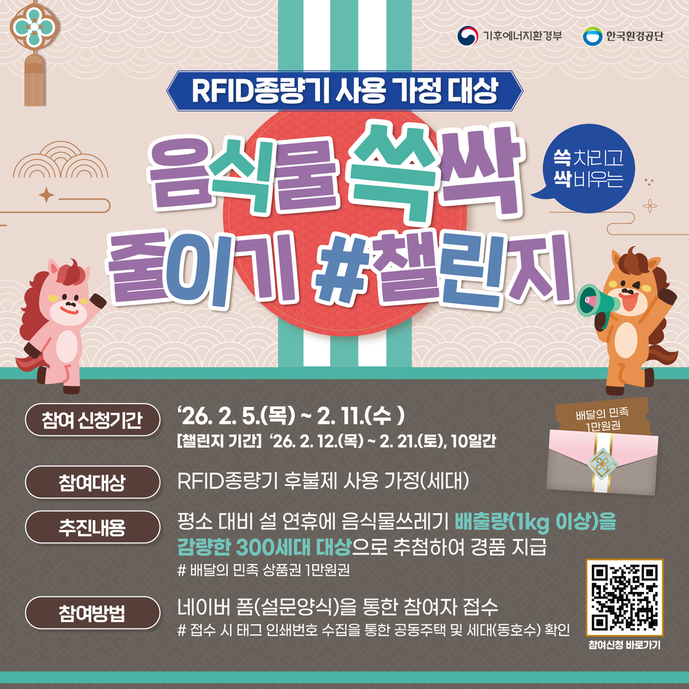 쓱싹 챌린지 2-1