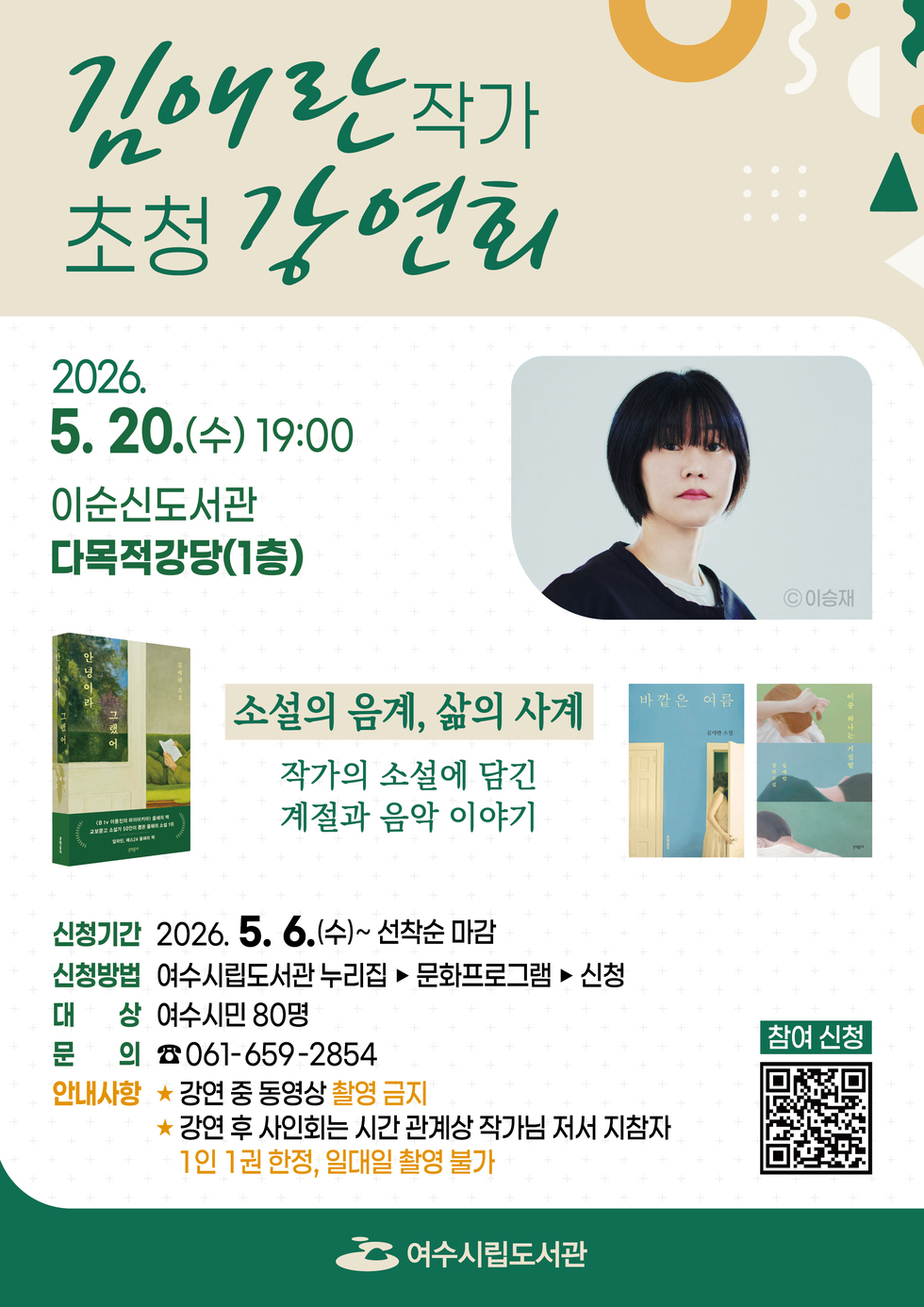 강연회 포스터(2강)
