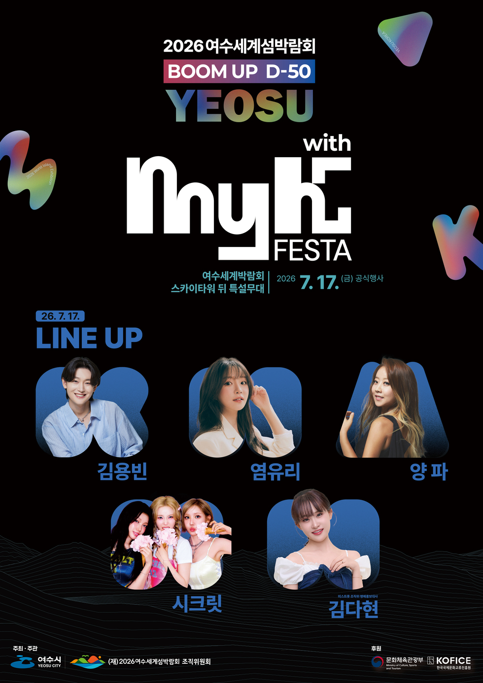 2026 여수세계섬박람회 BOOM UP D-50 YEOSU   여수세계박람회 스카이타워 뒤 특설무대  2026. 7. 17. (금) 공식행사  26.7.17. LINE UP 김용빈 염유리 양파 시크릿 미스트롯 조직위 명예홍보대사 김다현  주최 · 주관 여수시 YEOSU CITY (재) 2026여수세계섬박람회 조직위원회  후원 문화체육관광부 Ministry of Culture, Sport and Tourism  KOFICE 한국국제문화교류진흥원