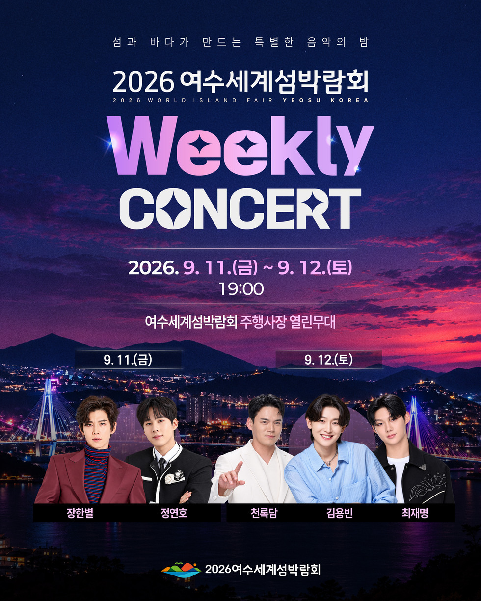 Weekly 콘서트 포스터