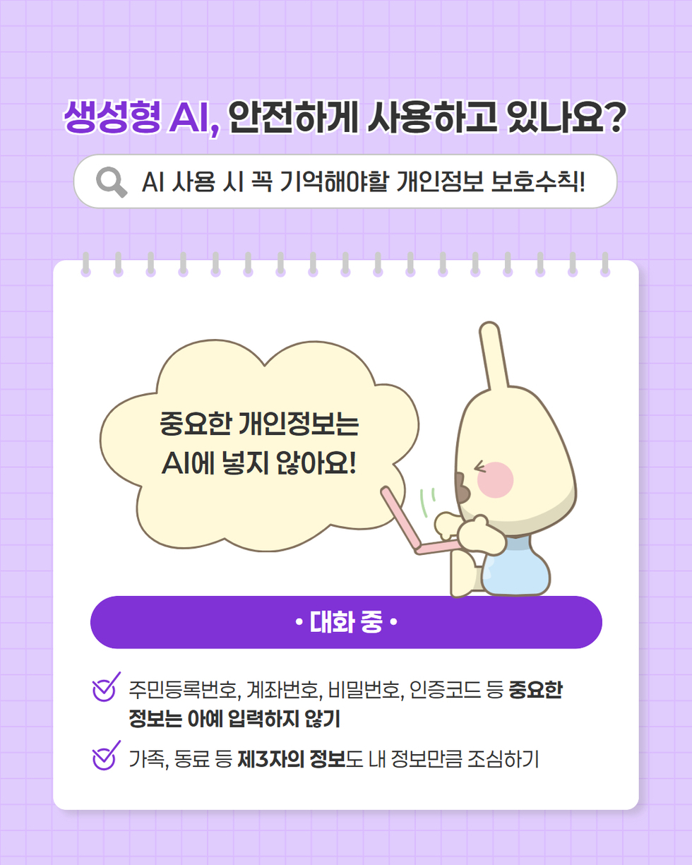 보호주간 카드뉴스3