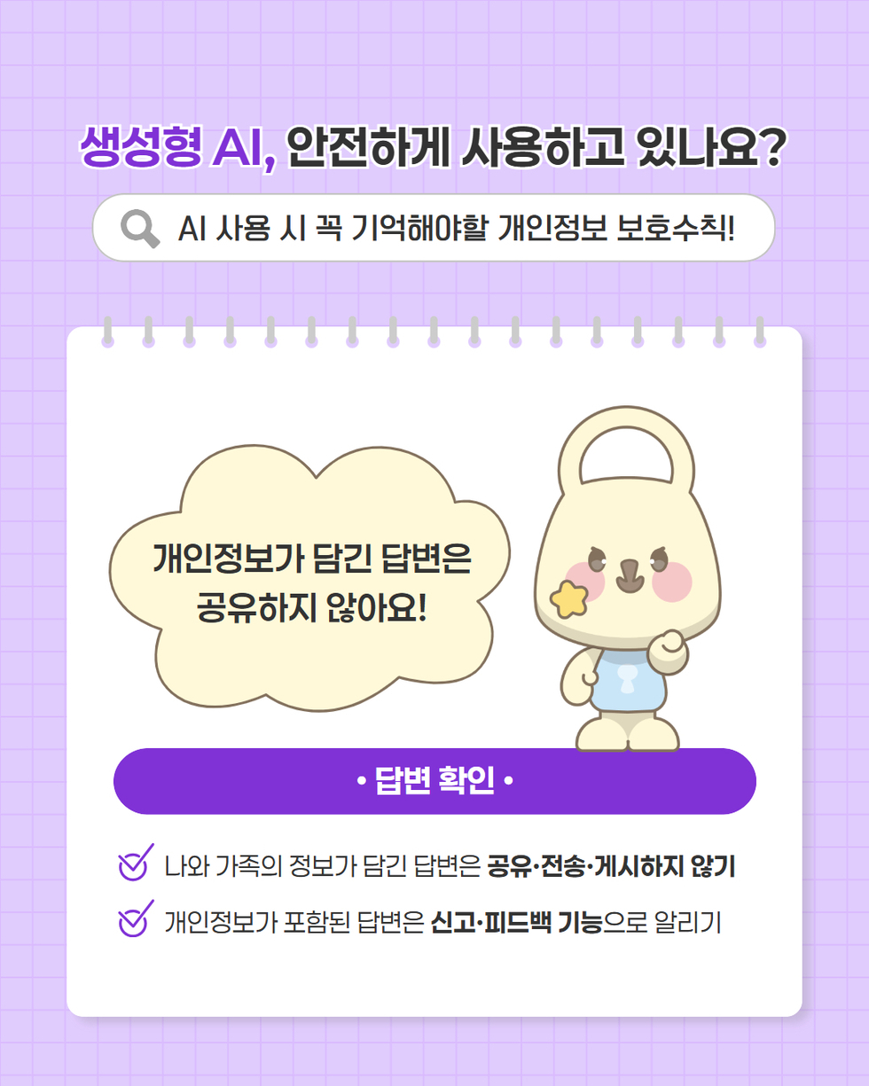 보호주간 카드뉴스4