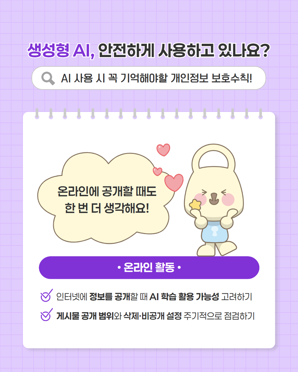 보호주간 카드뉴스5