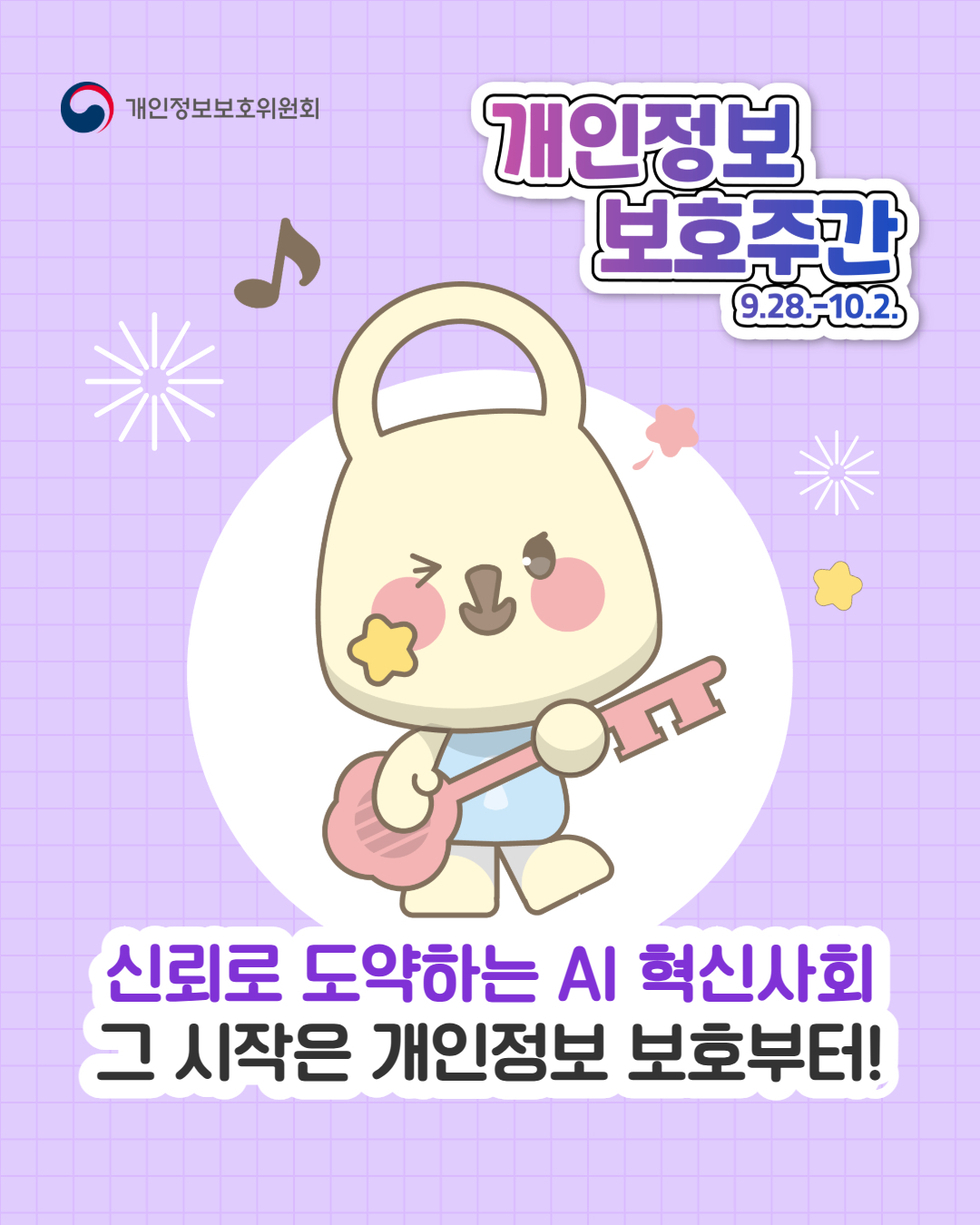 보호주간 카드뉴스6