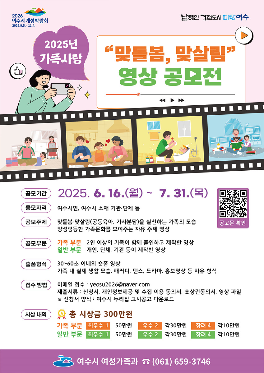 2025년 가족사랑