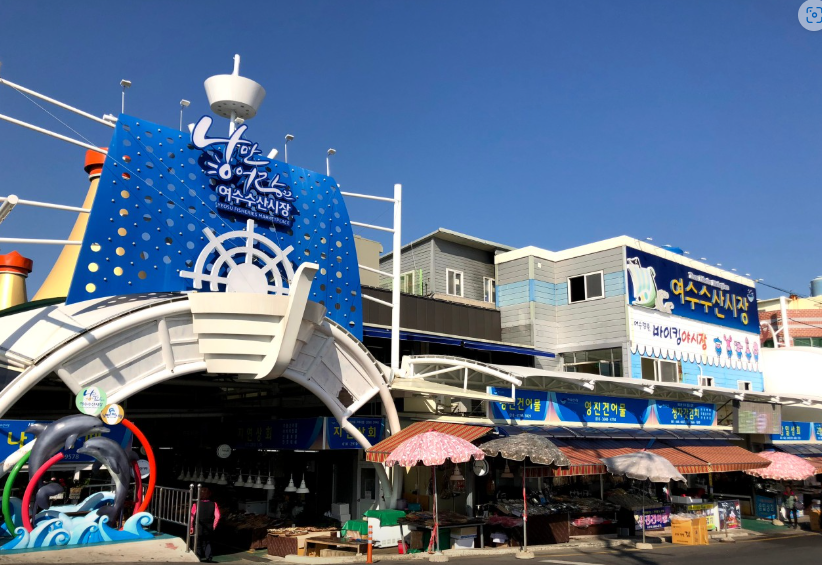 여수수산시장 전경