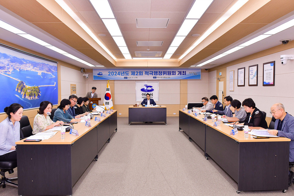 여수시에서 2024년도 제2회 적극행정위원회가 개최되고 있는 장면으로, 여러 위원들이 회의에 참석하고 있다.