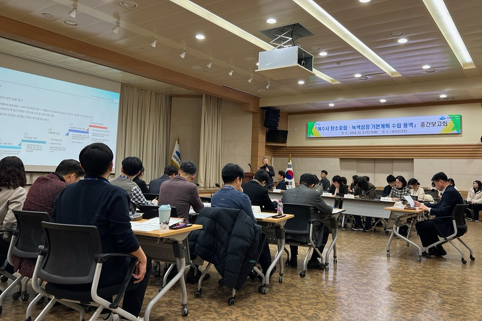 여주시에서 탄소중립과 녹색성장 기본계획 수립을 위한 중간보고회가 진행되고 있는 모습으로, 참석자들이 발표를 듣고 있다.