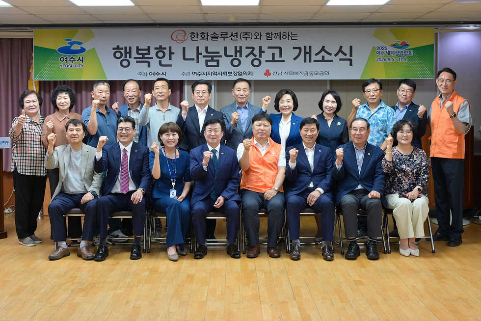 행복한 나눔냉장고 개소식 기념 단체 사진01
