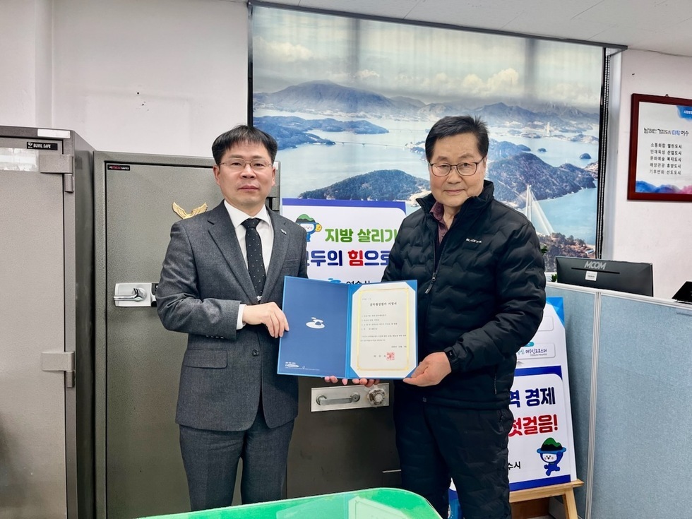 6 여수시, 제3호 ‘현대 골목형상점가’ 지정…지정 기준 완화.jpg