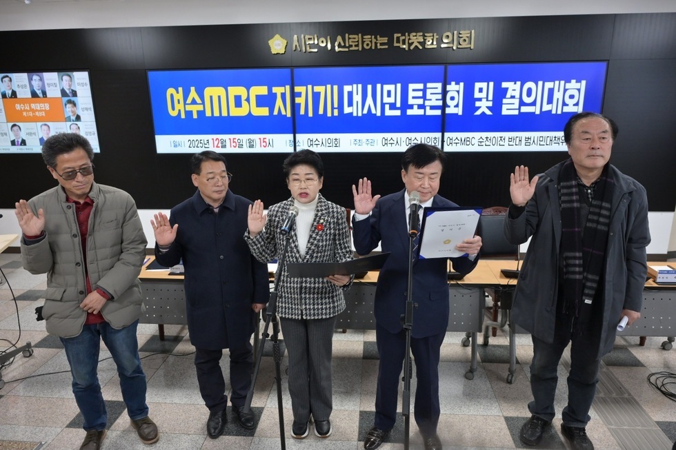 2-2 ‘여수MBC를 지키자’는 도심 속 시민들의 함성…순천이전 반대 목소리 들끓어.JPG