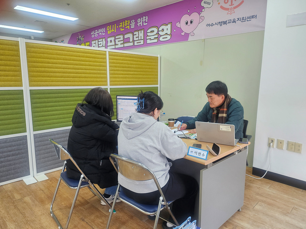 2 여수시  예비 고3 대상 ‘대입 전략 1대1 맞춤 컨설팅’ 운영.jpg