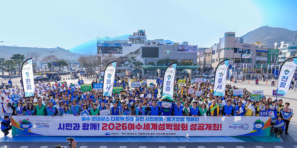 1-1 여수 르네상스 시민운동, 물가안정 시민 참여 분위기 확산.jpg