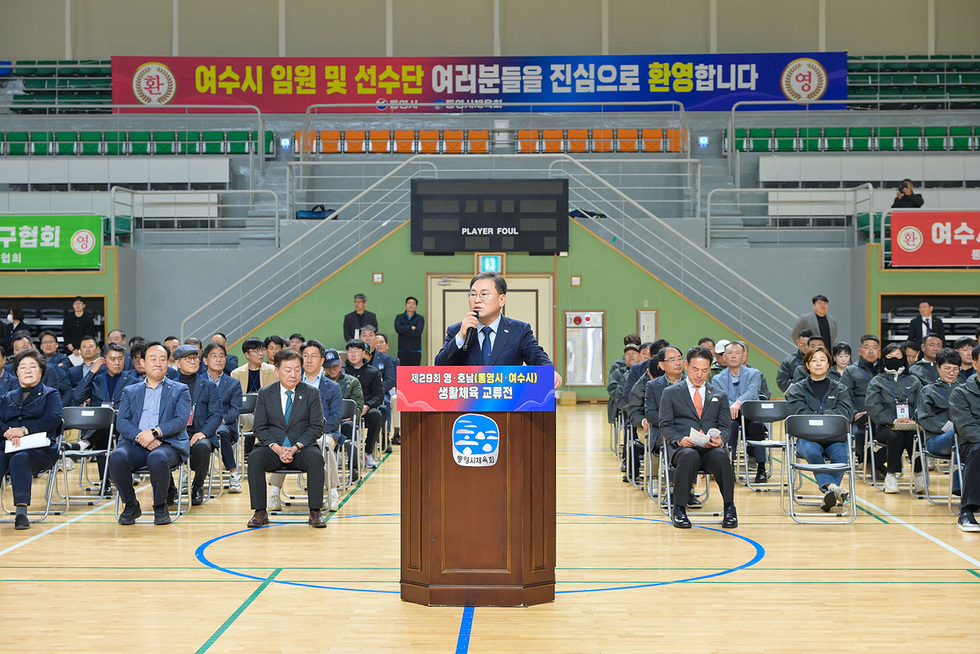 7-2 여수시, 제29회 영호남 생활체육대회 성황리에 마무리.jpg