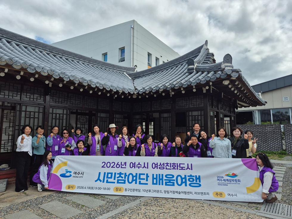 5-1 여수시, 여성친화도시 시민참여단 선진지 견학 실시.jpg