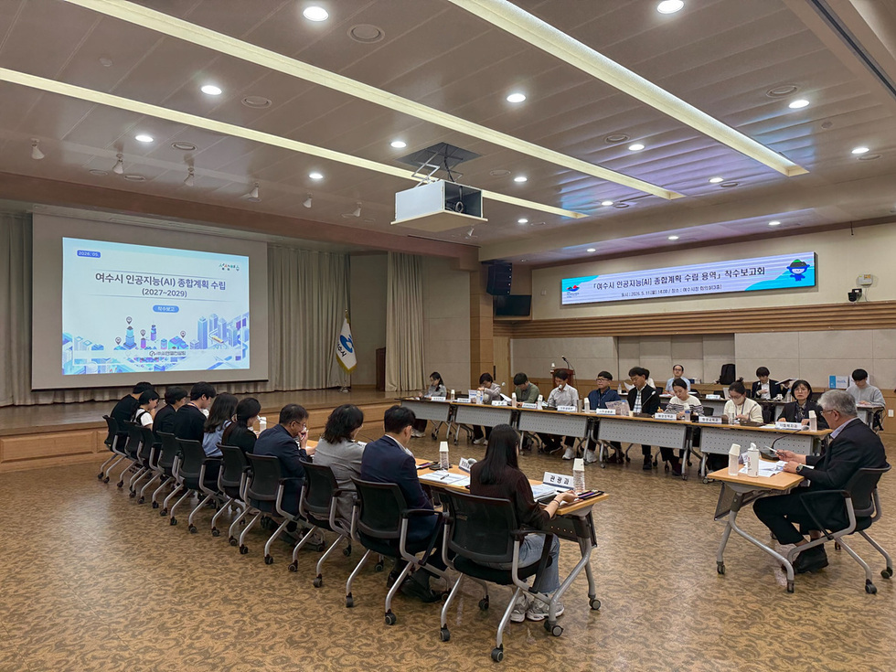 2 여수시, 2027~2029 인공지능(AI) 종합계획 수립 추진.jpg