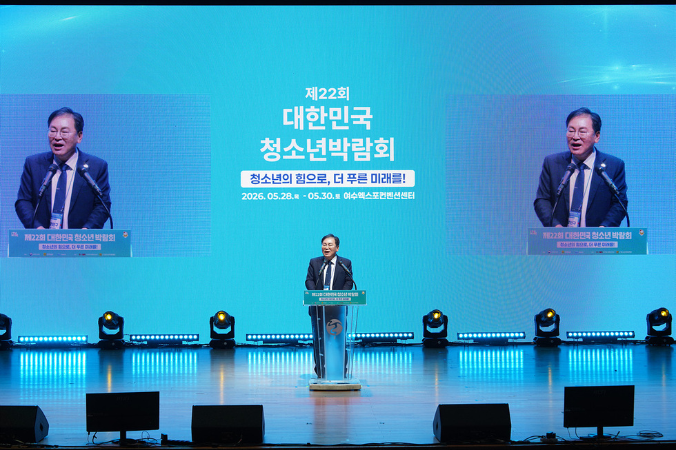 [추가] 2-1 전국 청소년 축제 ‘제22회 대한민국청소년박람회’ 여수서 개최.jpg