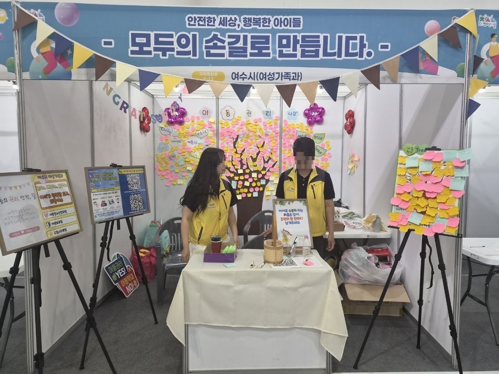6-1 여수시, 시민 마음 담은 ‘아동권리 나무’로 공감대 키워.jpg