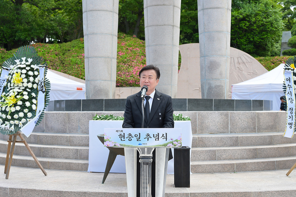 1-1 여수시, 제71회 현충일 추념행사 거행.jpg