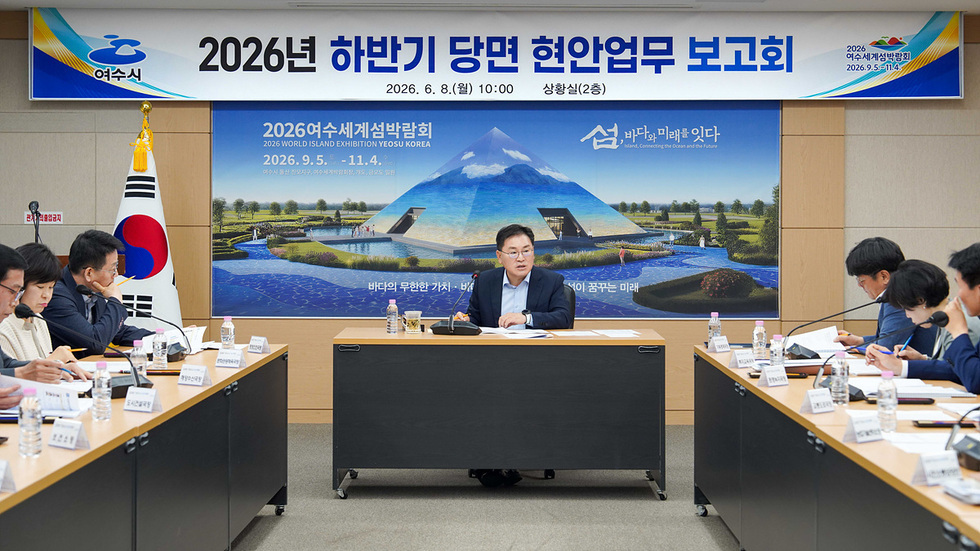 [추가]1-1 여수시, 2026년 하반기 당면·현안업무 보고회 개최.jpg