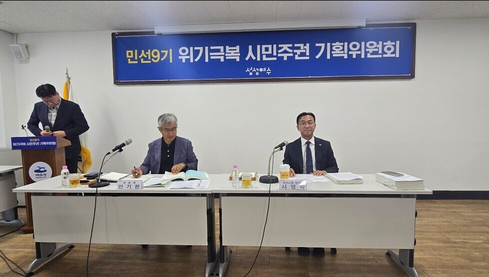 1-1 여수시 민선9기 기획위원회, 주요 현안 및 업무계획보고 활동.jpg