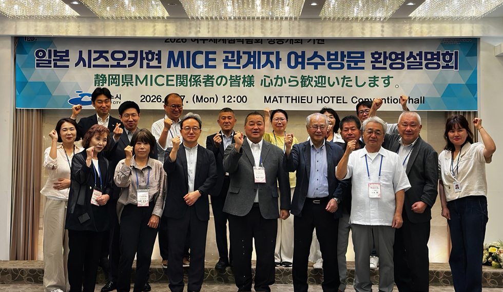 4 여수시, 일본 시즈오카현 여행업계 대상 관광·MICE 홍보.jpg