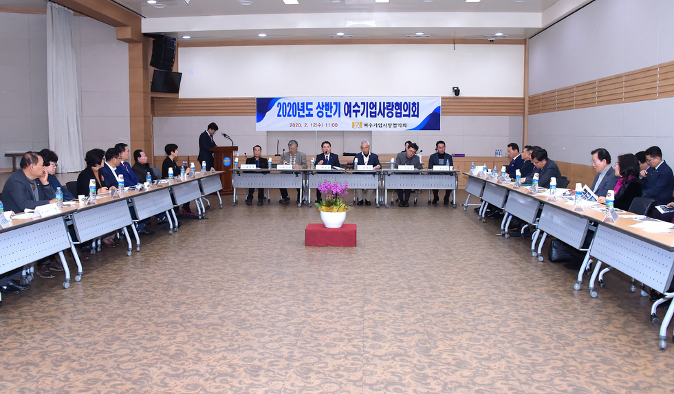 2020년도 상반기 여수기업사랑협의회가 진행 모습 회의실 가운데 화분이 놓여져 있으며 참석자들이 의회를 진행하고 있는 모습