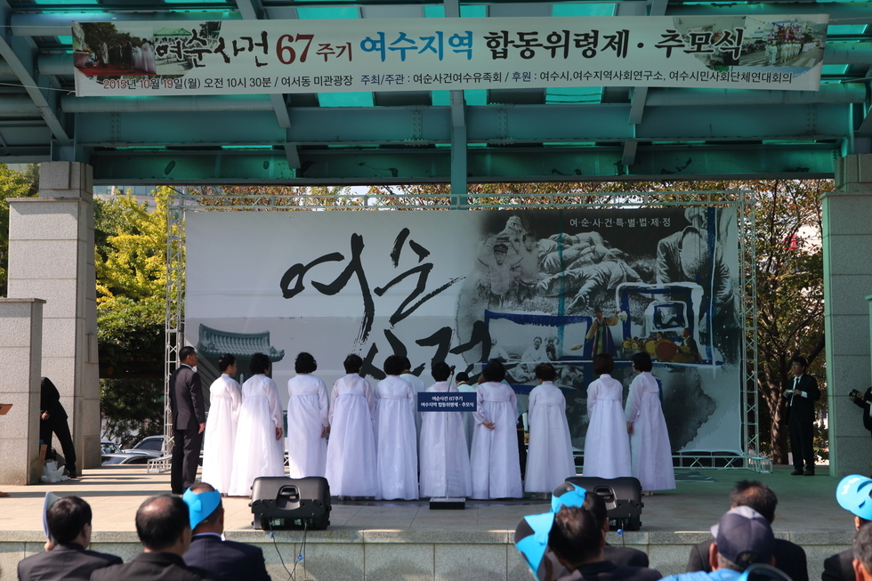 [여순사건 제67주기 여수지역 합동위령제·추모식] 단체로 추념하는 모습