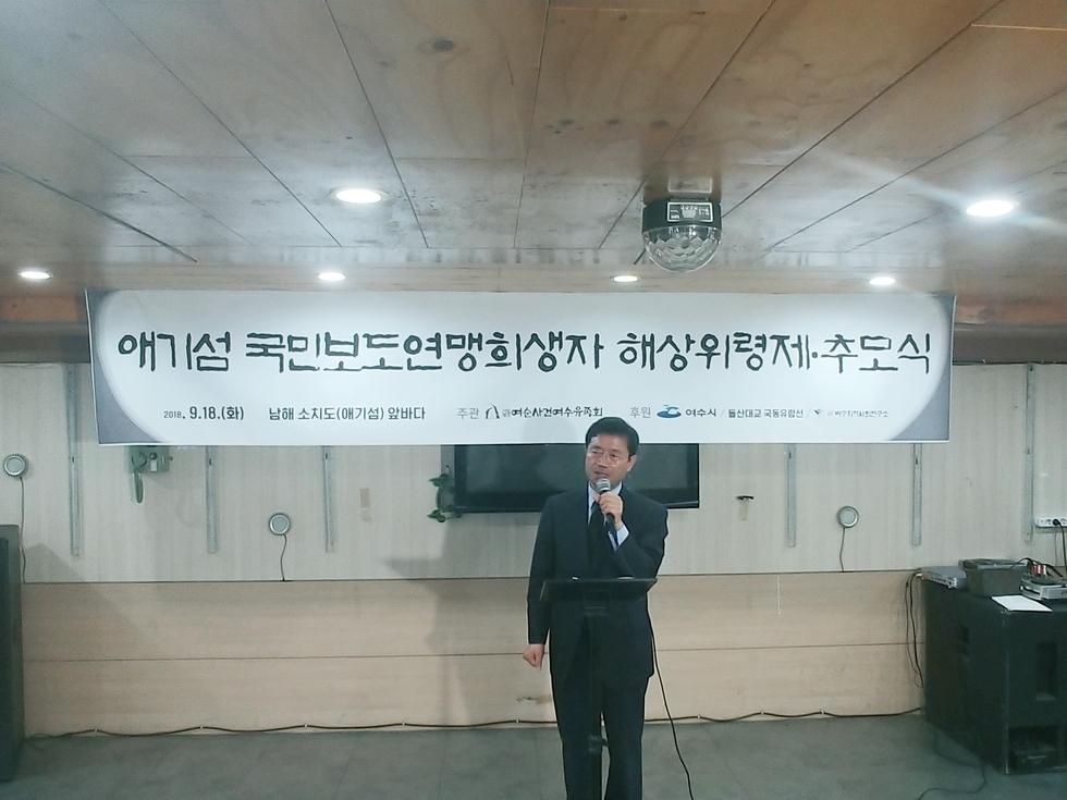 애기섬 국민보도연맹희생자 해상위령제·추모식 진행하는 모습