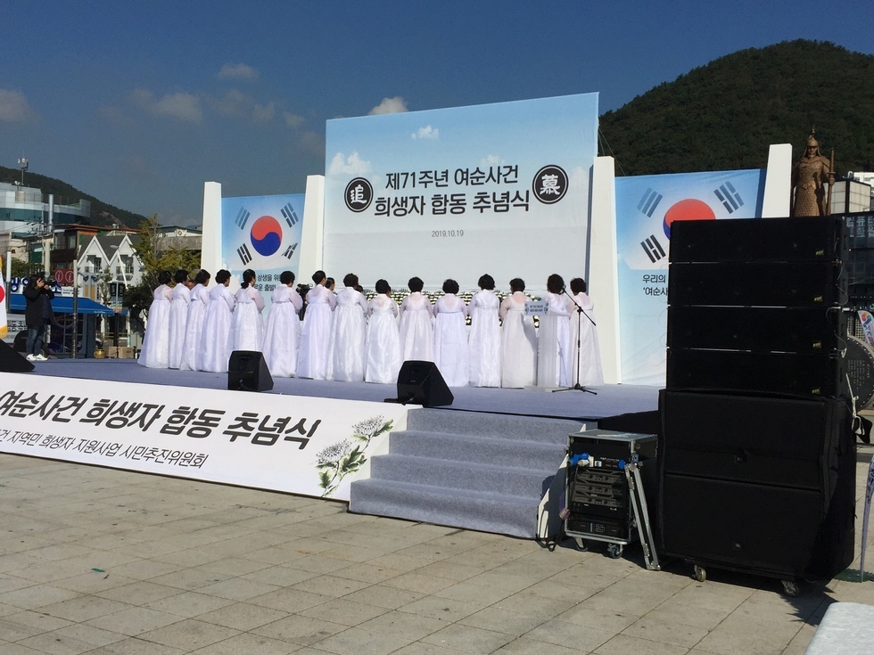 [제71주년 여순사건 희생자 합동 추념식 2019.10.19.] 추념식 행사를 진행하는 모습