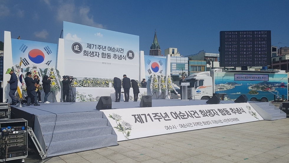 [제71주년 여순사건 희생자 합동 추념식 2019.10.19.] 추념하는 모습