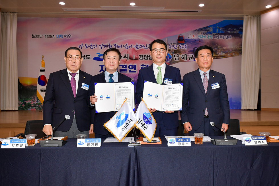 丽水市-南海郡,“幸福携手,共赴光辉灿烂的未来”建立友好关系