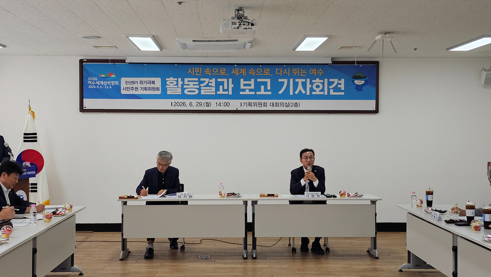 民选第9届丽水市宣布, “再次奔向市民、世界的丽水”的飞跃